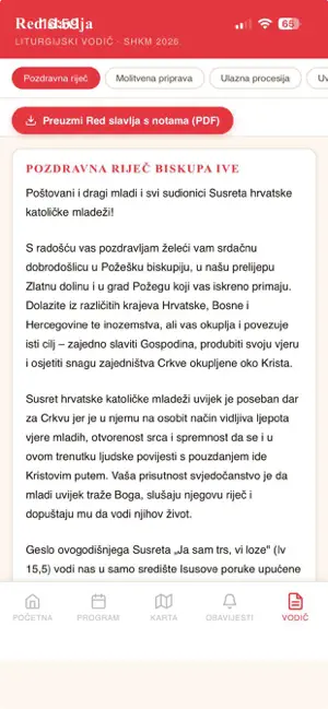 SHKM 2026. screenshot 1