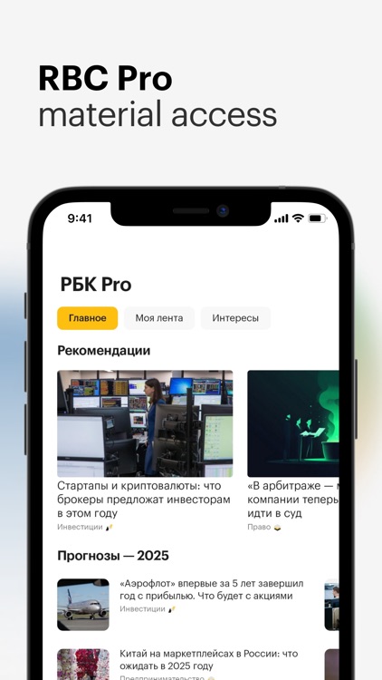 РБК Новости screenshot-4