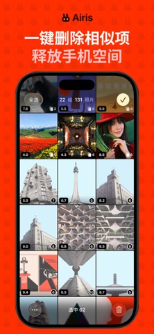 Airis-相似照片优选，连拍秒挑最佳 screenshot