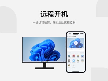 UU远程-远程办公/游戏串流 iPad screenshot 4