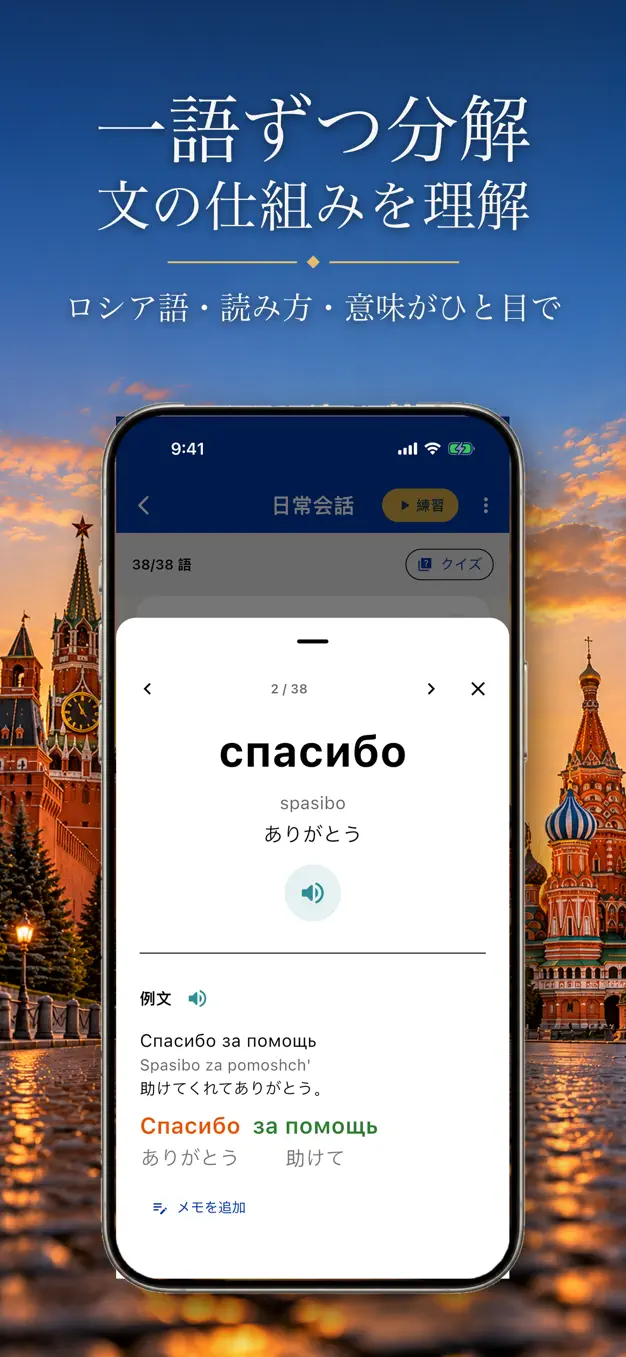 ロシア語