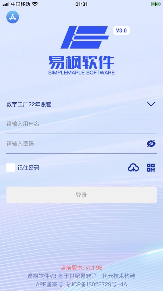 #1. 易枫手机 (iOS) 来自: 武汉世纪易软科技有限公司