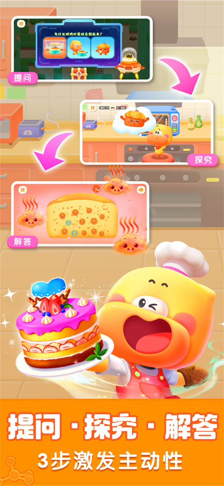 宝宝巴士科学-儿童百科全书早教启蒙科普学习 screenshot 2