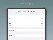 旗当番表メーカー+ айпад изображения 1