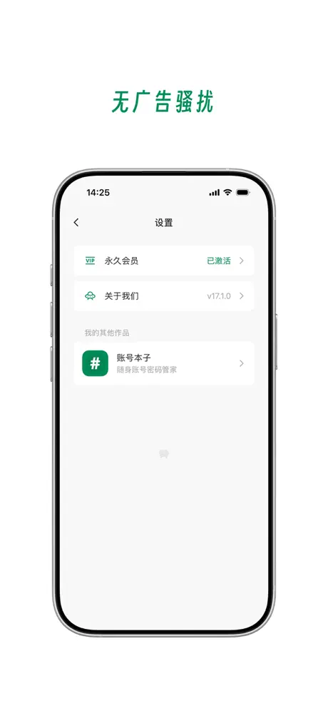 壳图图 - 带壳截图 应用截图