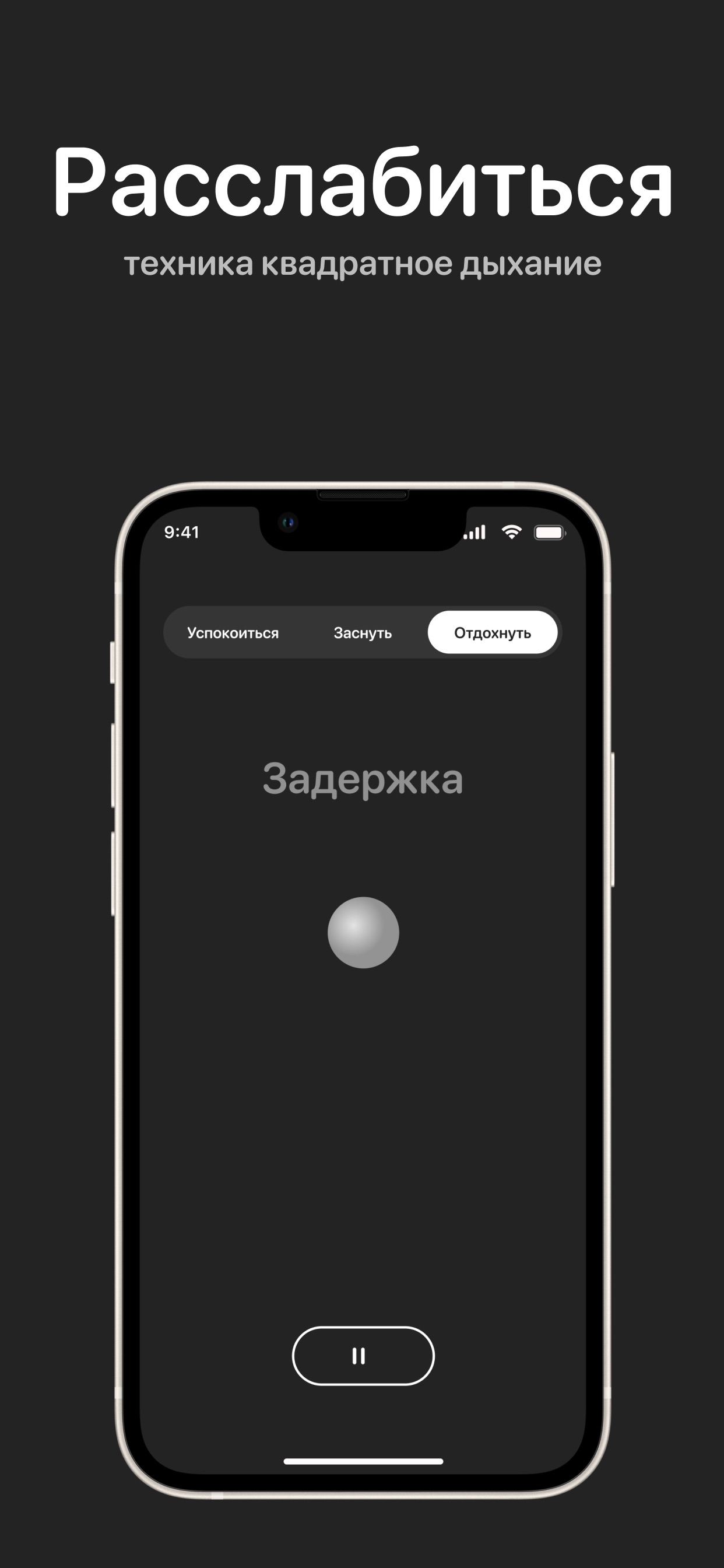 Screenshot 2 of Breathio - осознанное дыхание