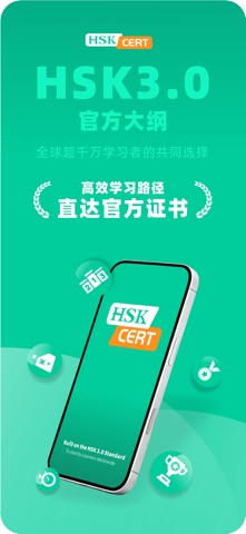 HSK CERT - Learn Chinese Screenshot 2 of 6