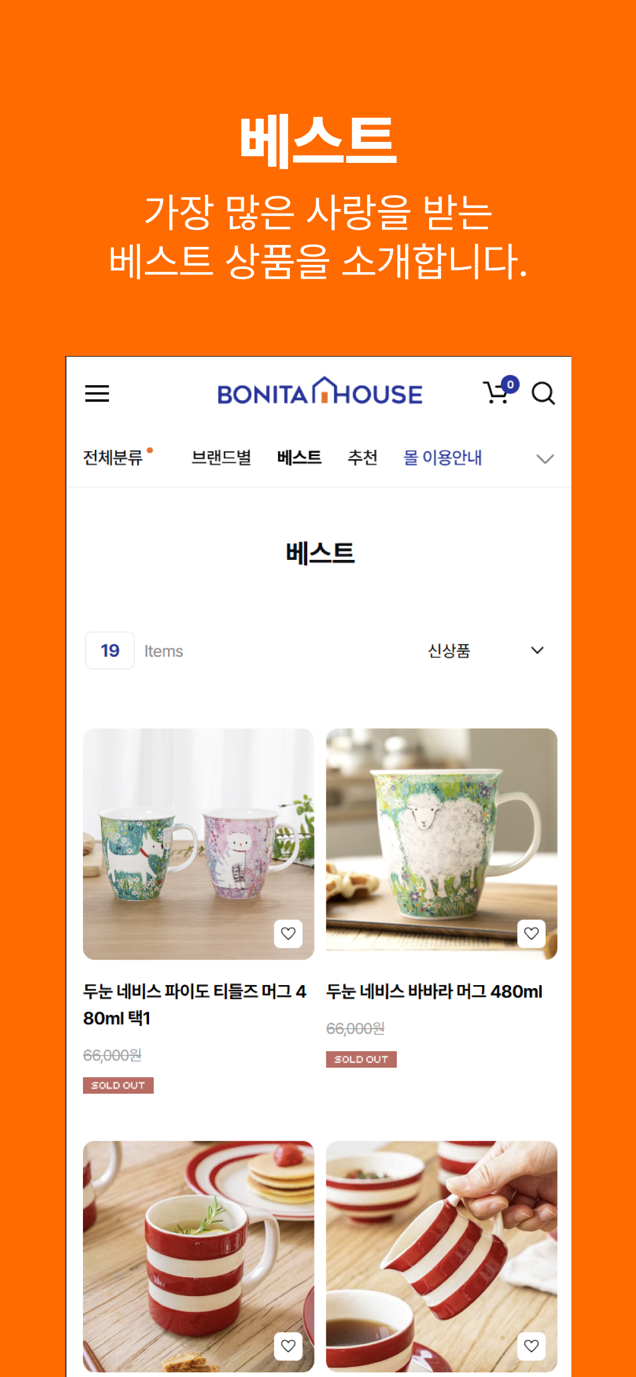 Bonitahouse B2B screenshot 3
