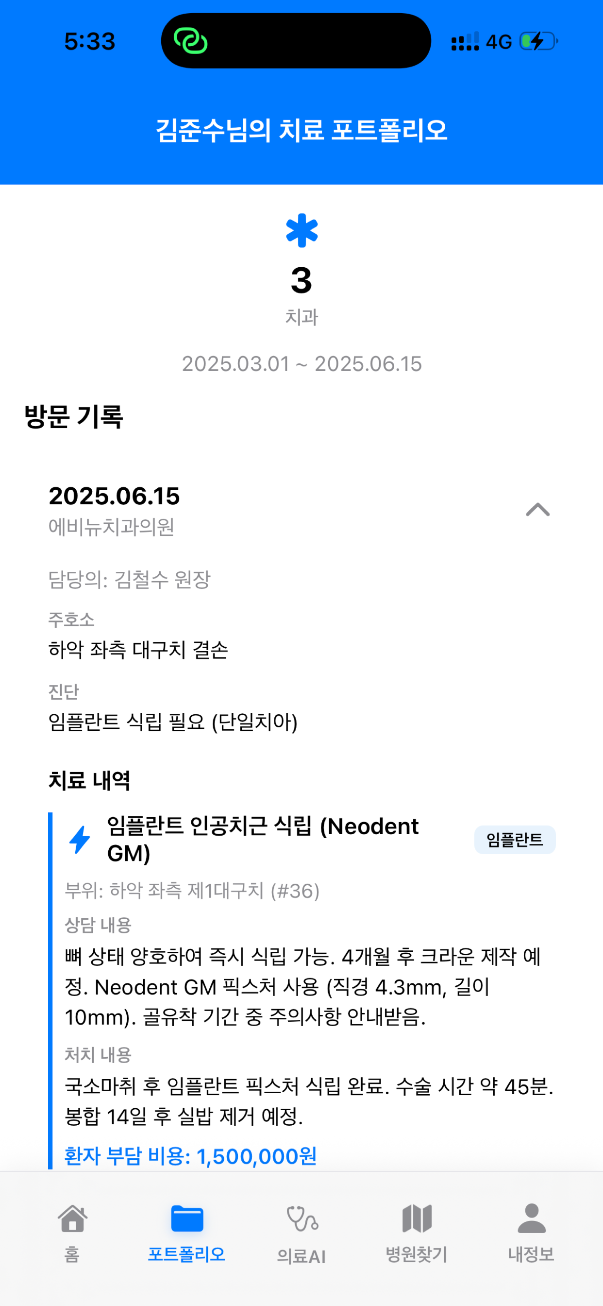 닥터킵