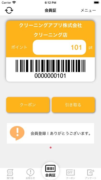 クリーニング共和