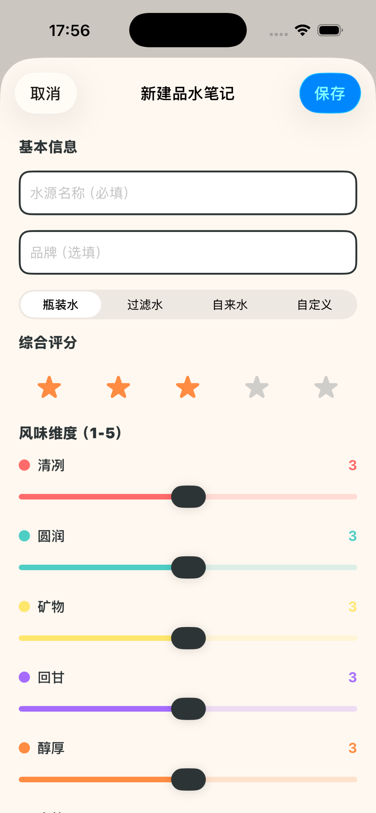 黑焦预录ׅ screenshot 3