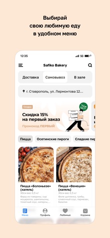 Safiko Bakery Screenshot 2 of 4