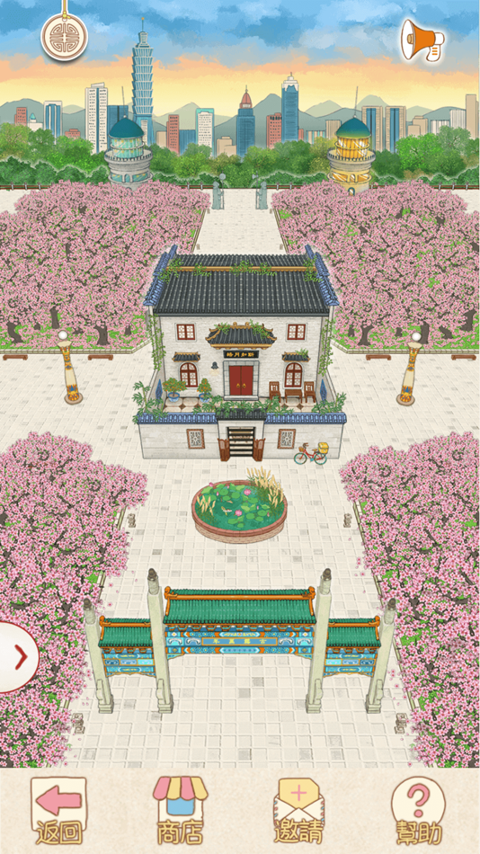 #3. 好运相随 - 祈福 周易占卜 祭祀 Chi Palace (iOS) di: I CHING WALKERS AUSTRALIA PTY LTD