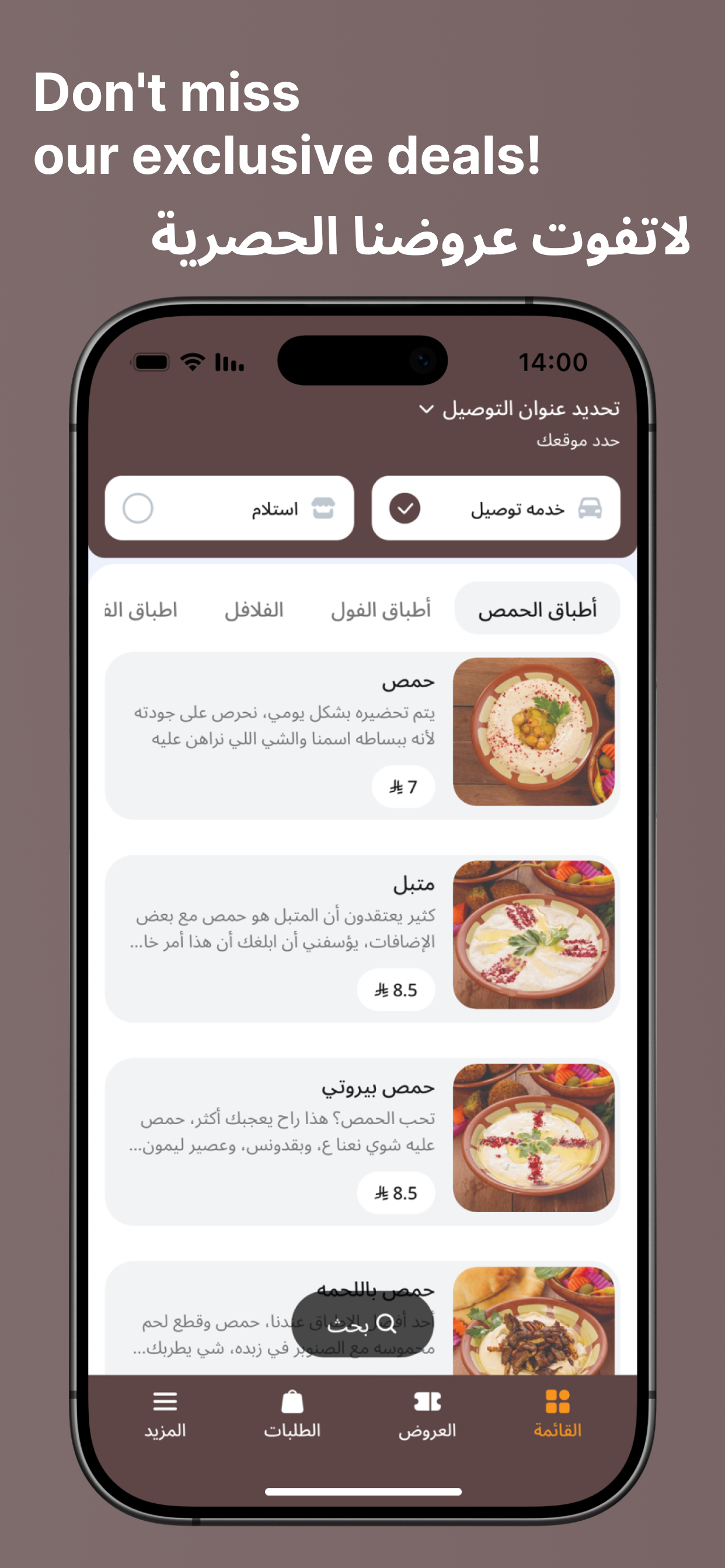 Al Humousani | الحمصاني