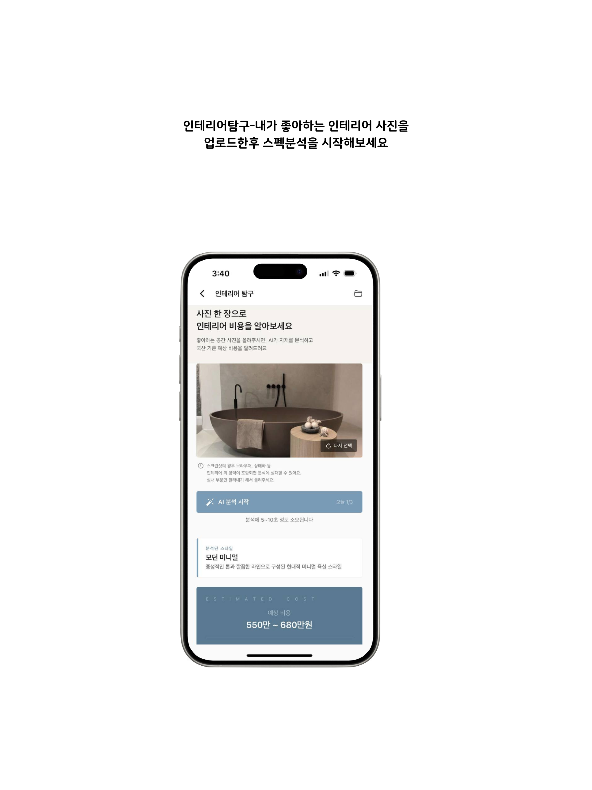 OPHEL 오펠 screenshot 14