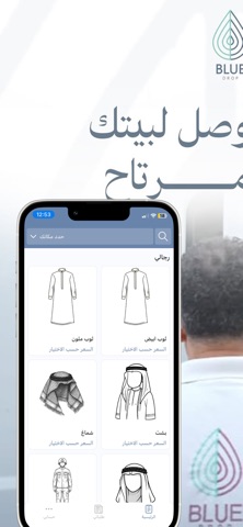 بلو دروب | Blue Drop screenshot