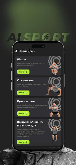 AISPORT Screenshot 1 of 4