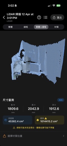 3D Scan & Measure Screenshot 5 of 7