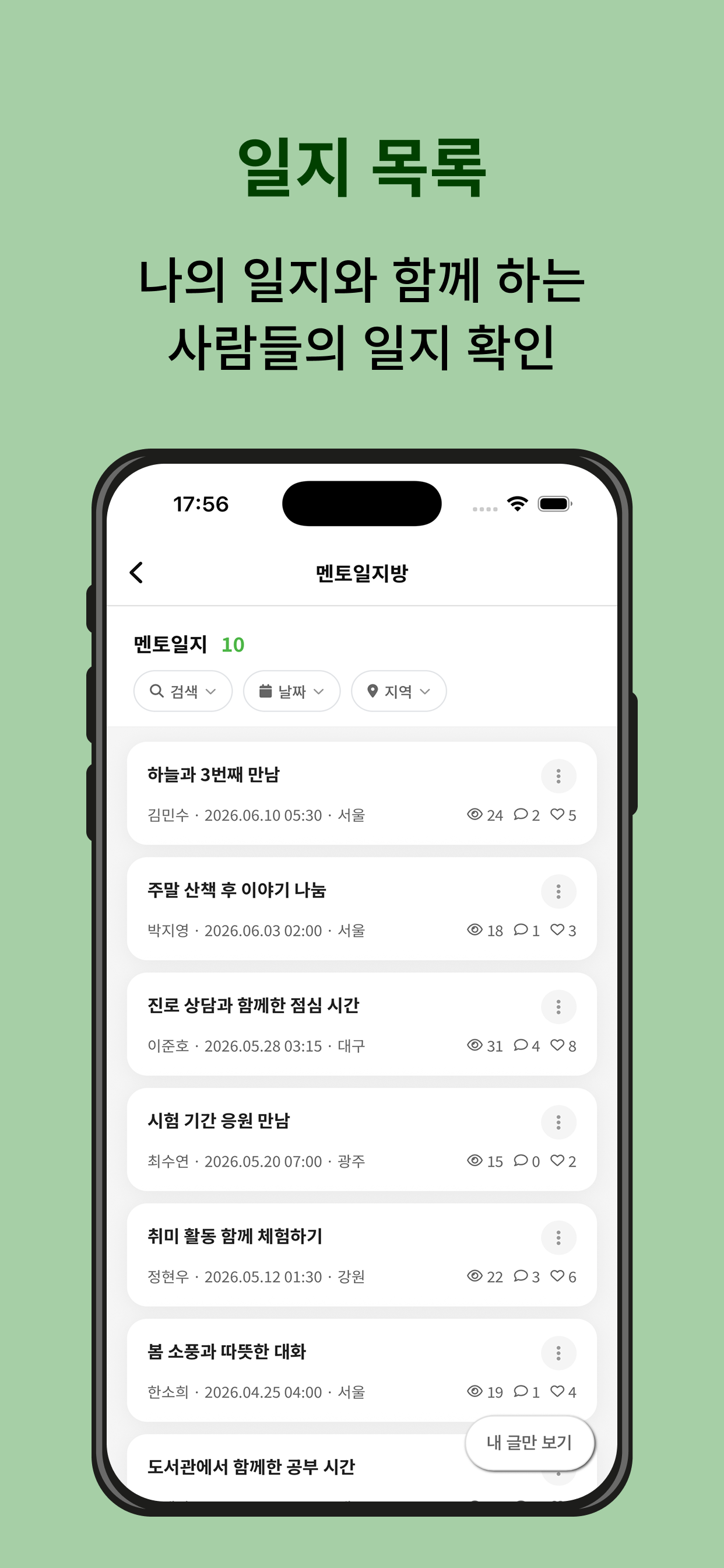 러빙핸즈