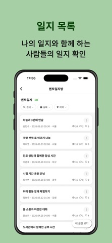 러빙핸즈 screenshot