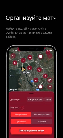 Лига без команд iPhone screenshot