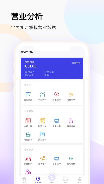 小Y悦来付 screenshot-3