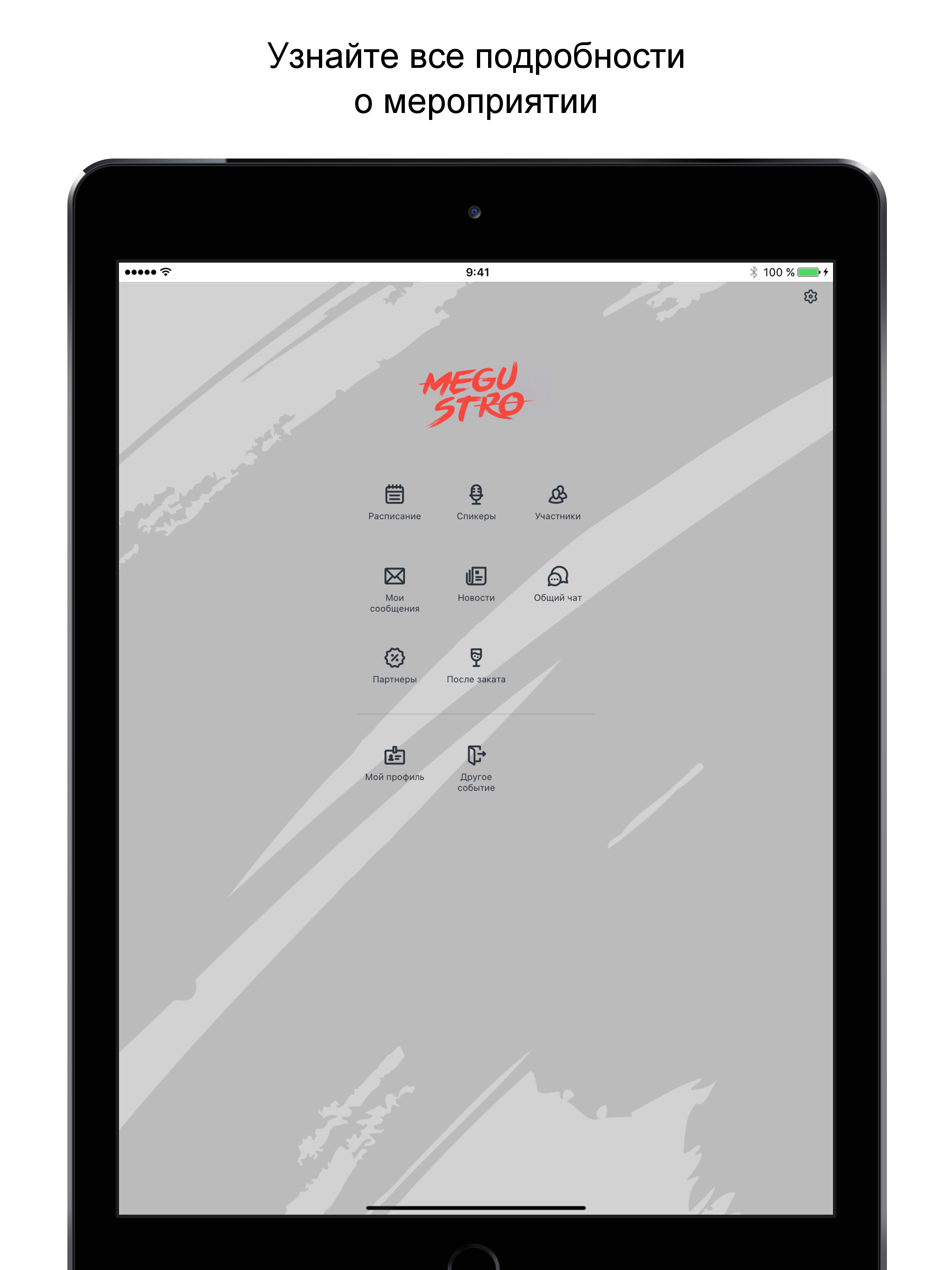MEGUSTRO screenshot 4