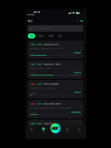 낚스타(Nakstar) iPad screenshot