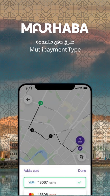 Marhaba Taxi screenshot-3