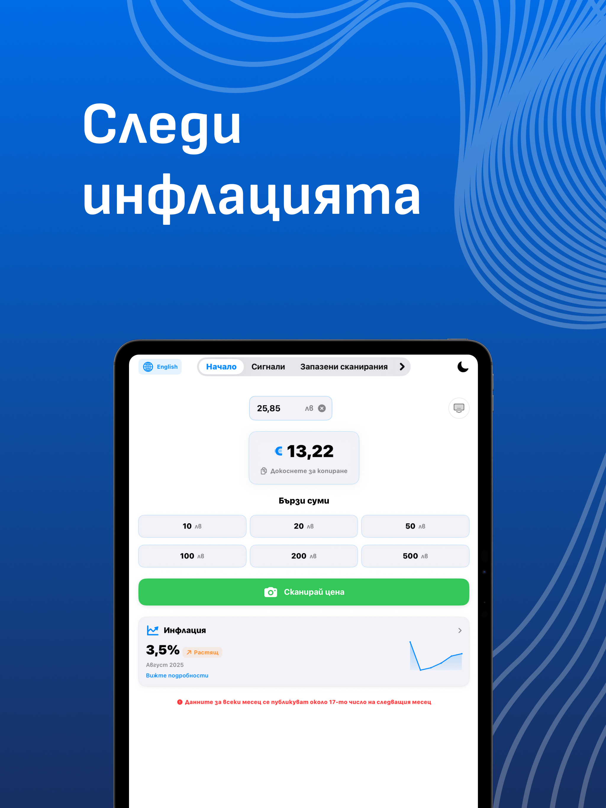 Lev2Euro screenshot 12