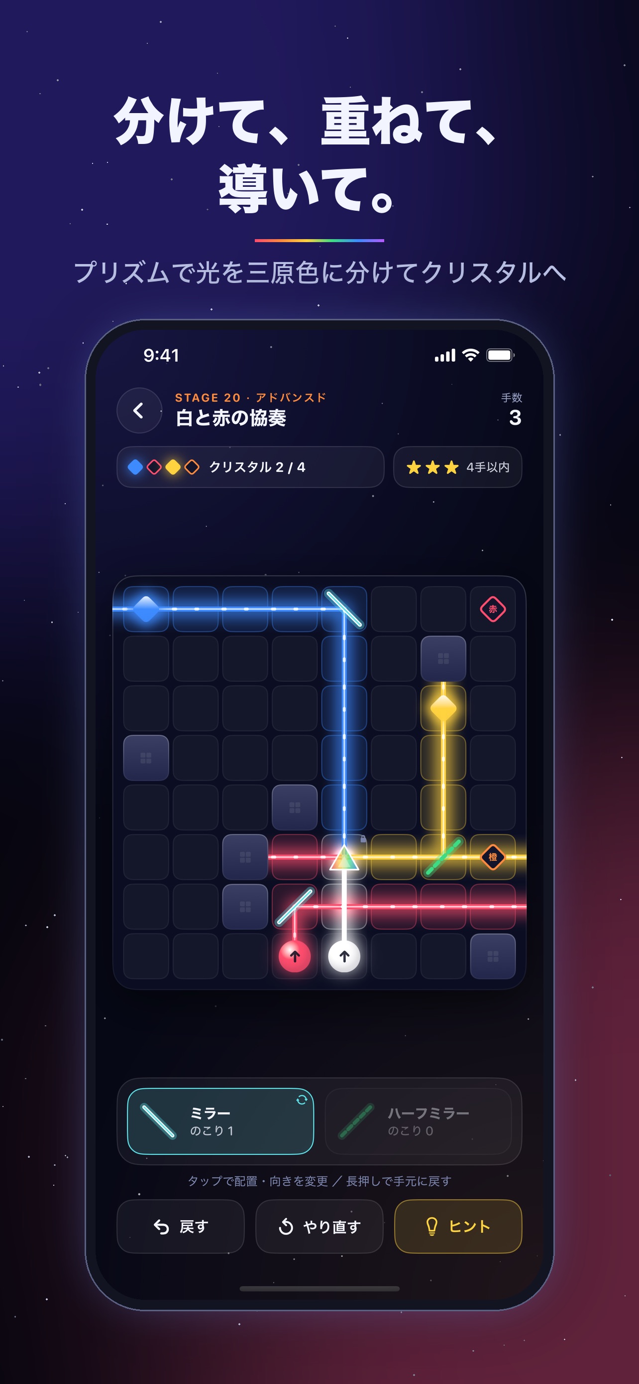 Screenshot 3 of Lumino Puzzle