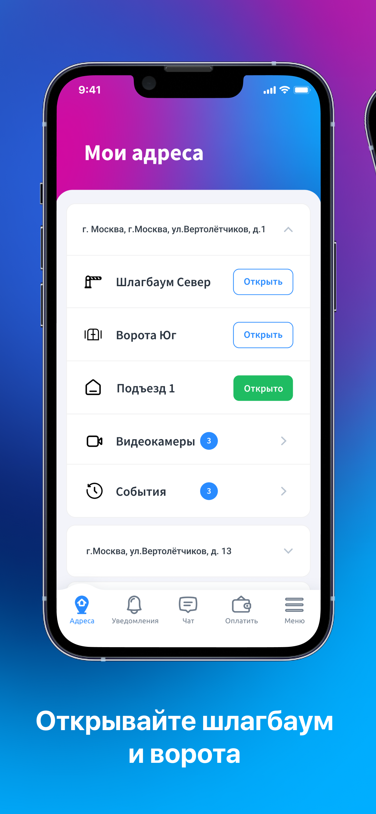 DOMOSKY - Умный дом screenshot 4