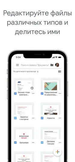 Скриншот Google Документы на iPhone 3