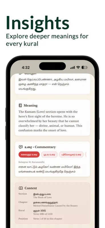 Tamilgram screenshot 5 of 5