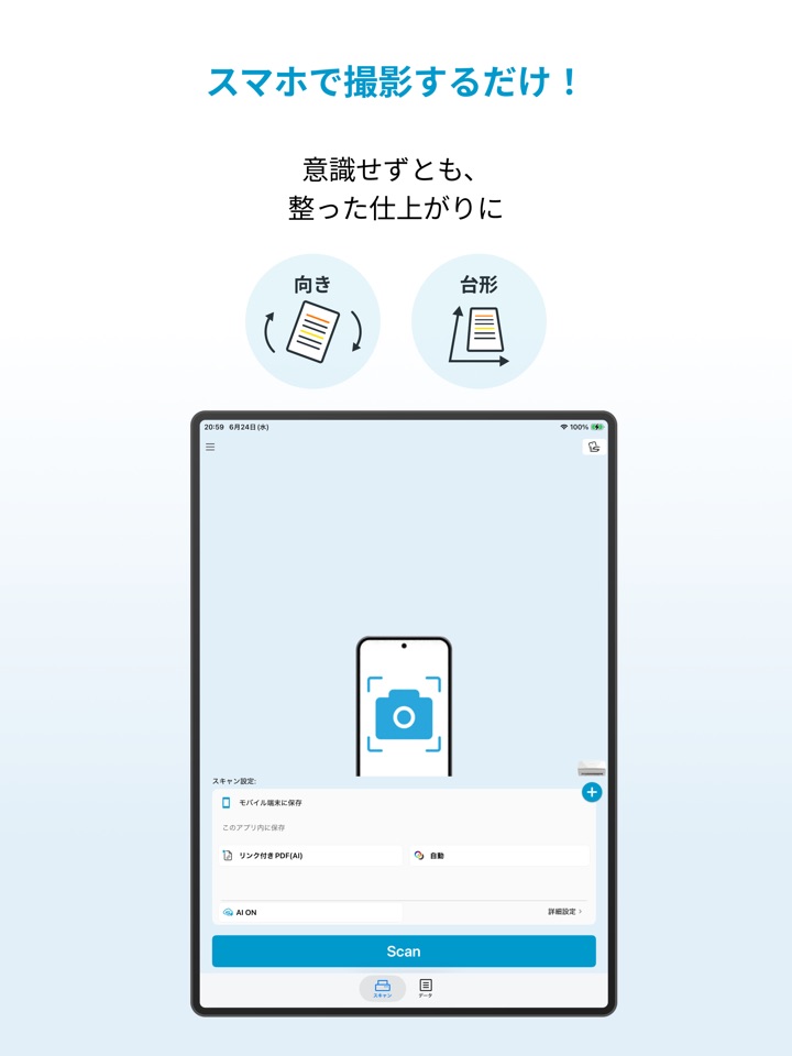 ScanSnap Home：スキャン・PDF・OCR書類管理 スクリーンショット 3