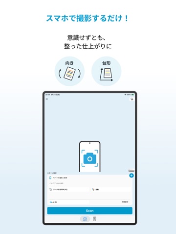ScanSnap Home：スキャン・PDF・OCR書類管理 iPad screenshot 3