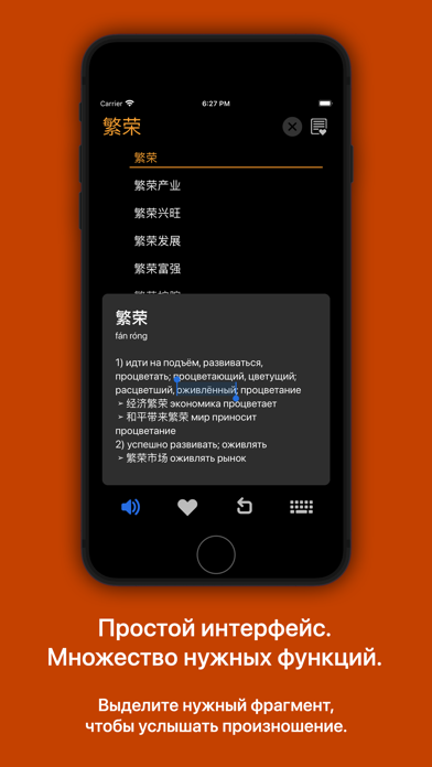 Screenshot #1 pour 俄汉词典 大БКРС|БРуКС 8 in 1 俄汉俄词典