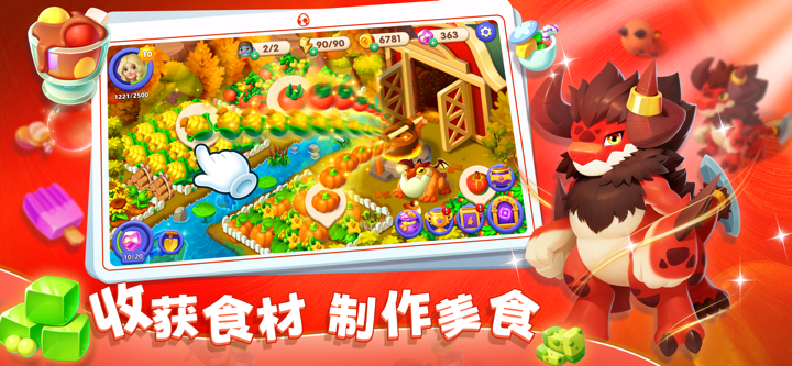 合并萌龙岛 screenshot 4