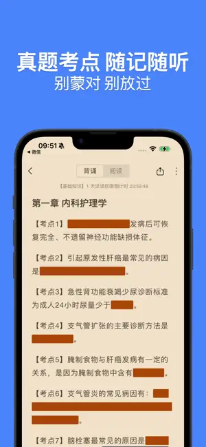 易哈佛-小麦陪考 iPhone screenshot 3