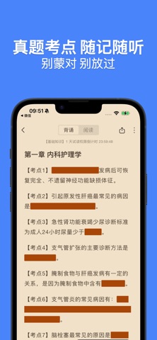 易哈佛-小麦陪考 screenshot