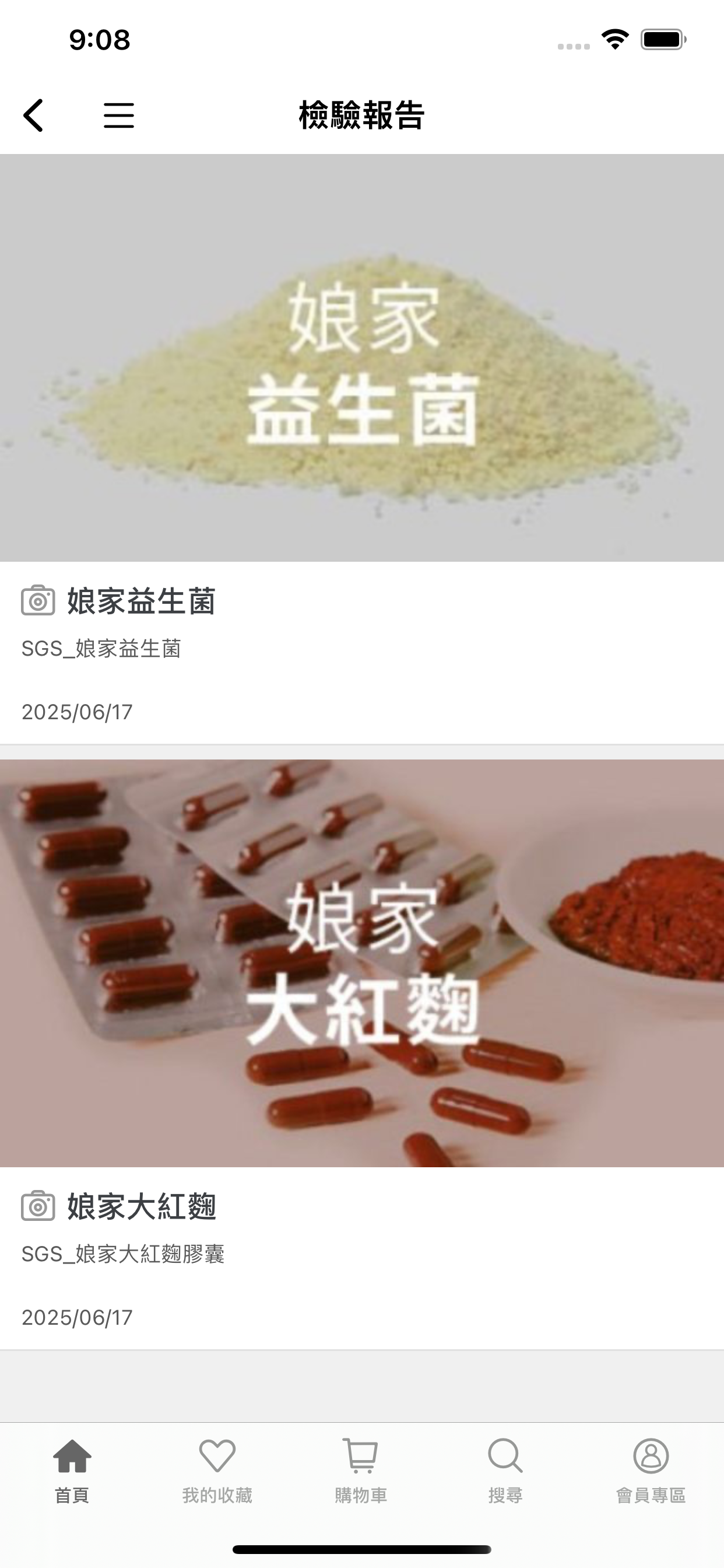 娘家保健官方網站