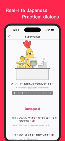Onigiri Japanese Learning iPhone screenshot
