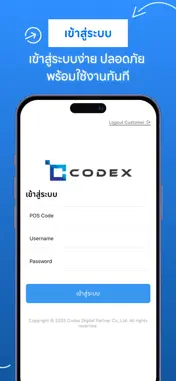 Codex POS screenshot 1