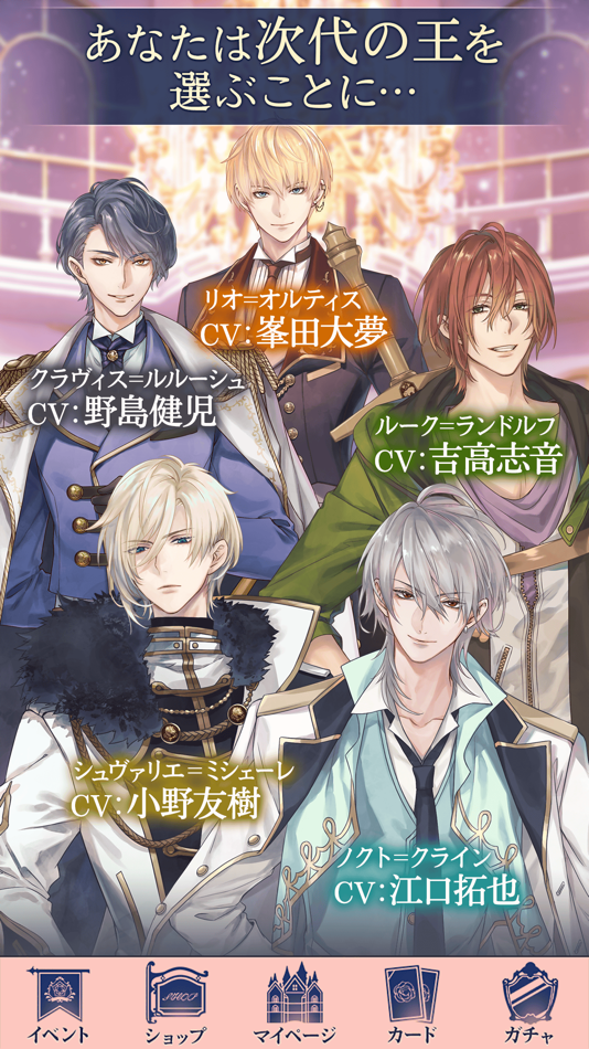 #10. イケメン王子 (iOS) Podle: CYBIRD Co., Ltd.