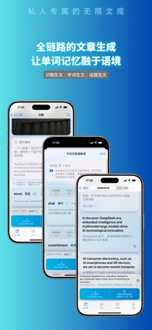 织词AI-拍图背单词学英语 screenshot