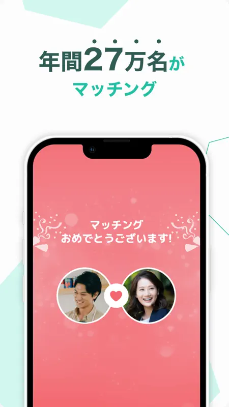 ibj 婚活はブライダルネット｜結婚のためのマッチングアプリ screenshot 4 of 9
