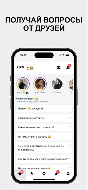 Эхо – Анонимные вопросы iPhone screenshot 2