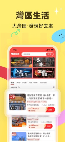 電召PLUS screenshot