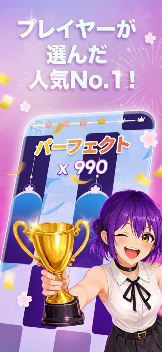 ピアノ7: ピアノタイル, 音楽ゲーム スクリーンショット2