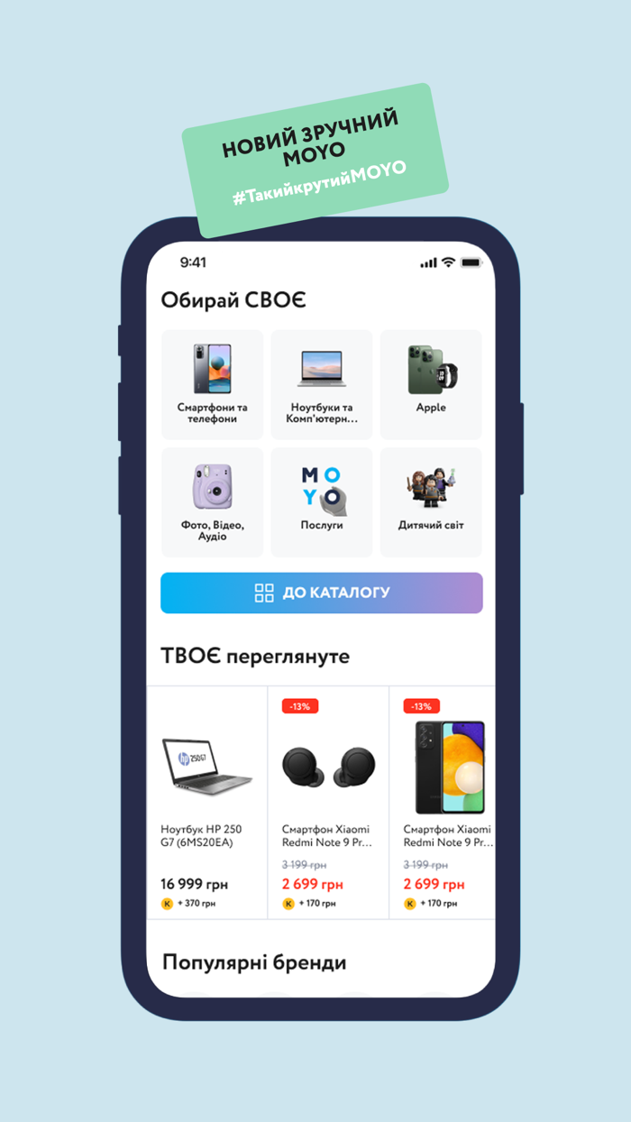 MOYO — Інтернет Магазин